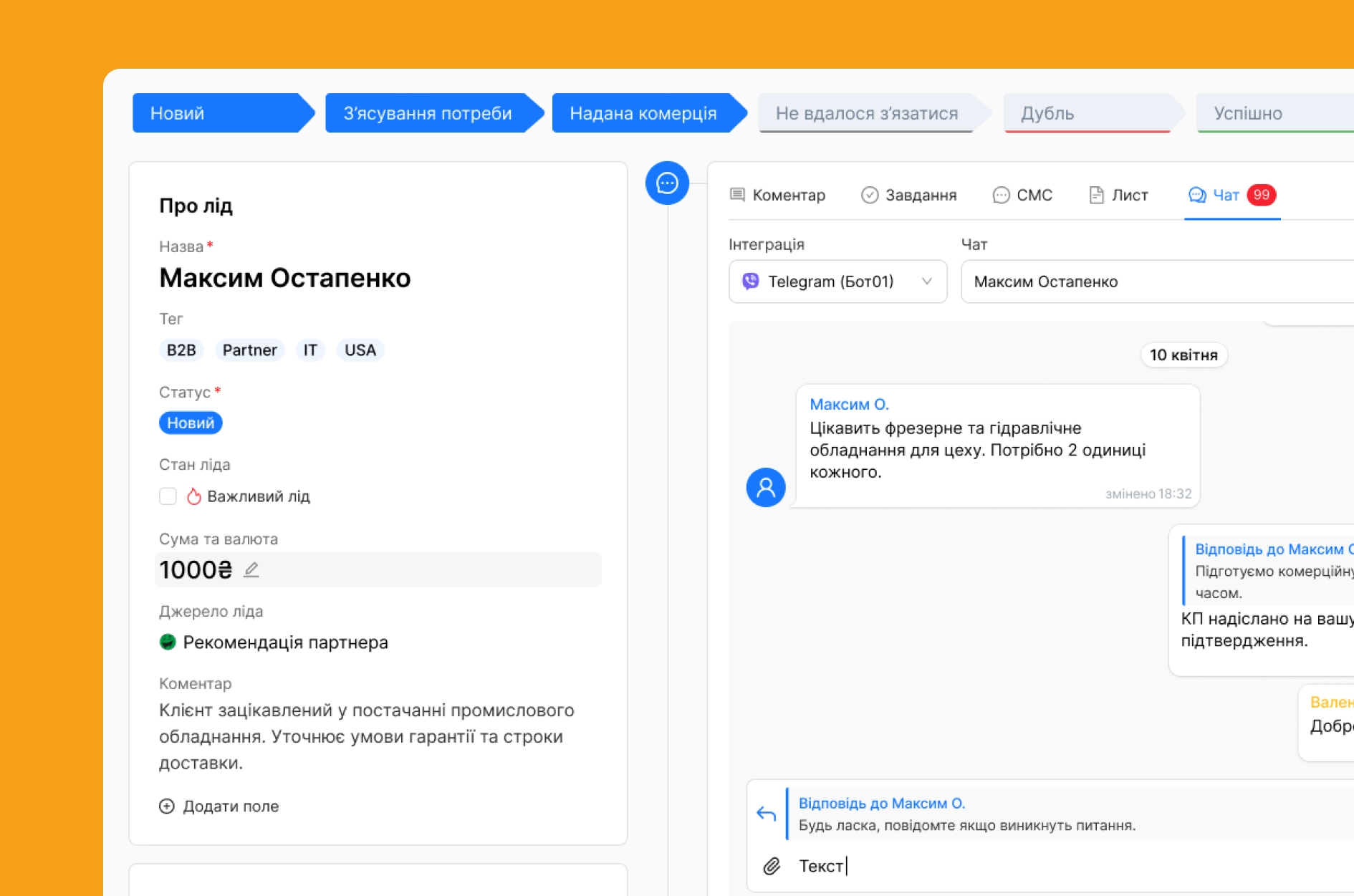 Омніканальні комунікації