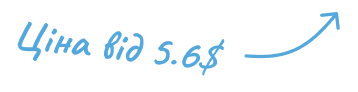 Ціна від 5.6$